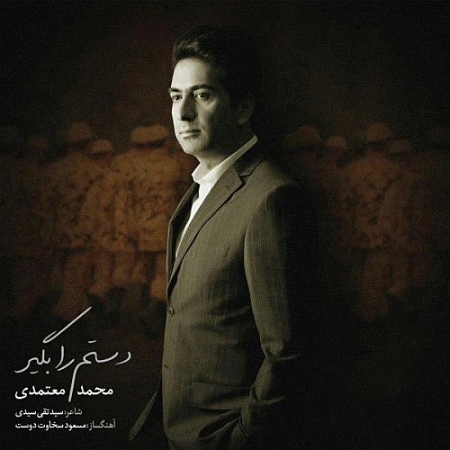 Cover artwork for Dastam Ra Begir by Mohammad Motamedi